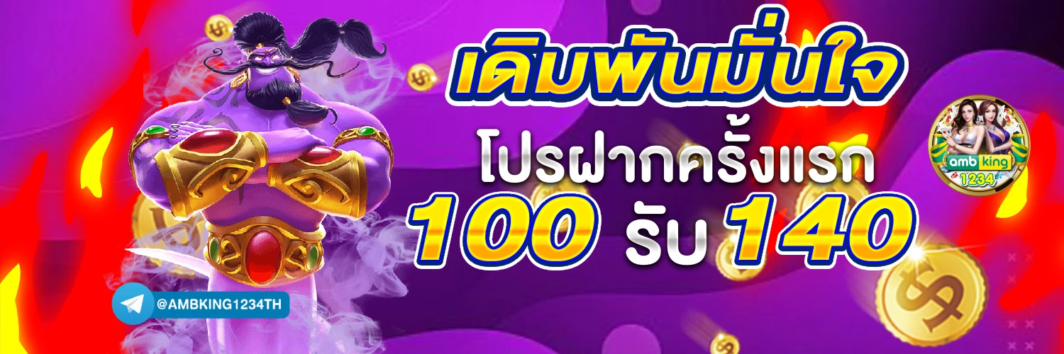 50รับ100ทวิต - แบนเนอร์โปรโมชั่น