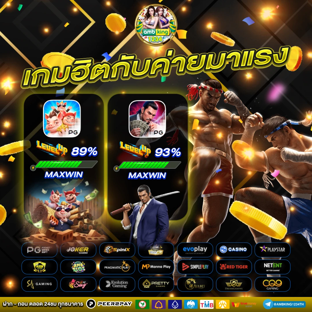 โปร ฝาก1รับ100 ทำยอด 200 - แบนเนอร์โปรโมชั่น