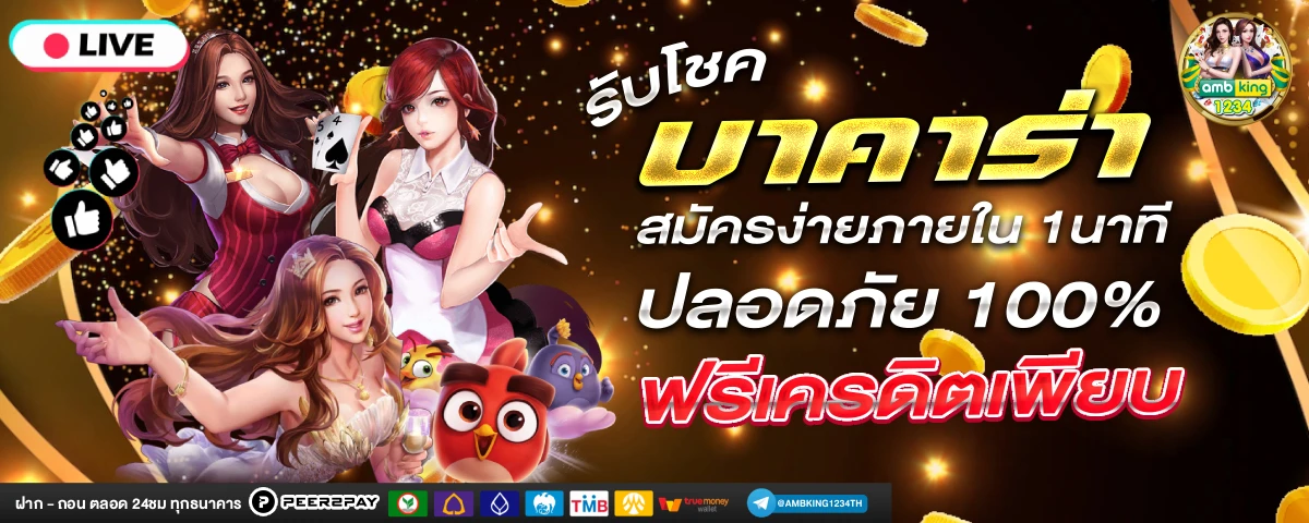 ฝาก 10 รับ 100 ทํา ยอด 200 ถอนได้ 100 - แบนเนอร์โปรโมชั่น