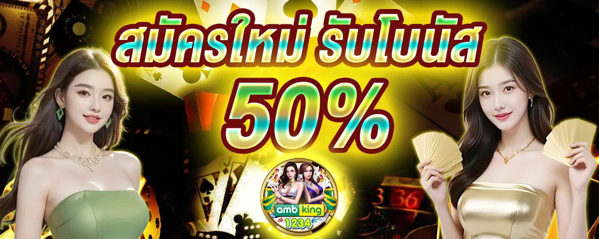 เงินติดล้อดีไหม - แบนเนอร์โปรโมชั่น
