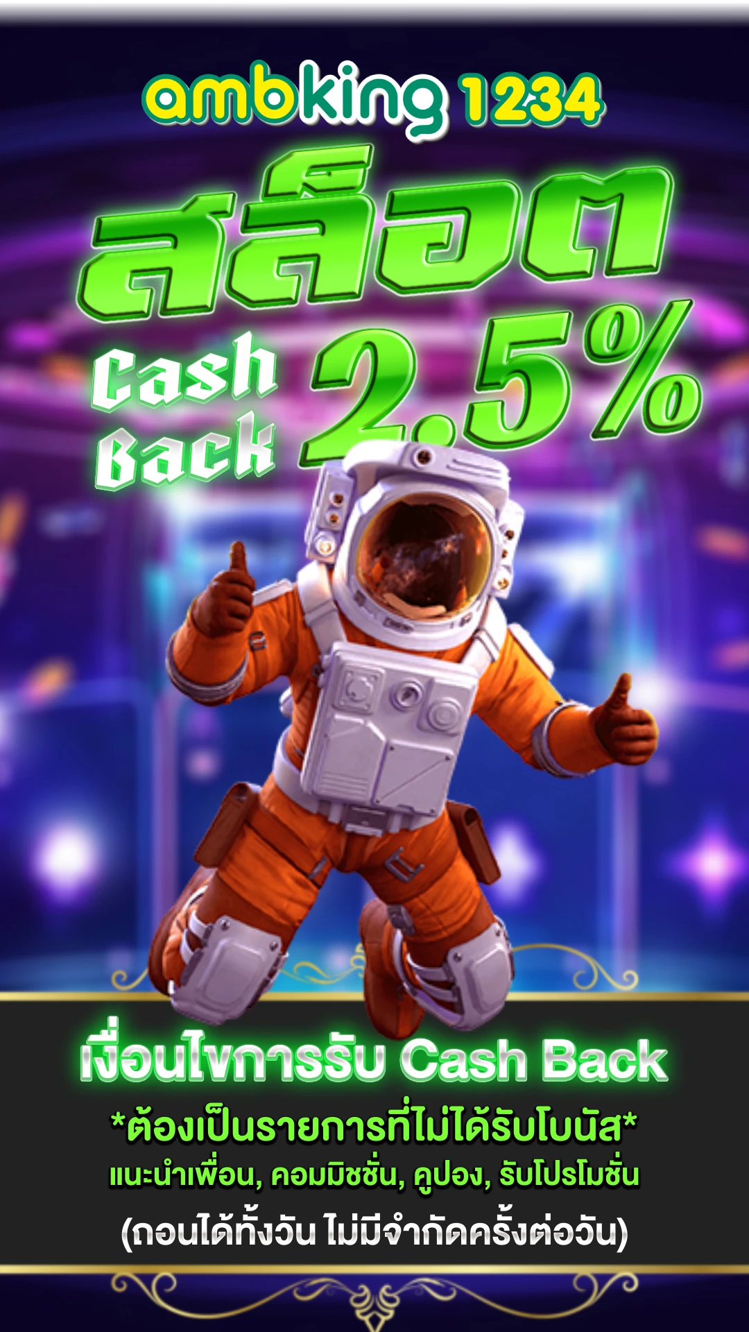 sumo slot ฝาก10รับ100 ล่าสุด - แบนเนอร์โปรโมชั่น