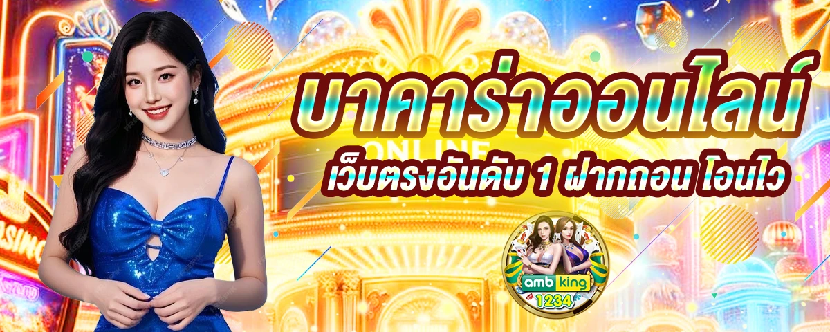 สล็อต ออโต้วอเลท - แบนเนอร์โปรโมชั่น