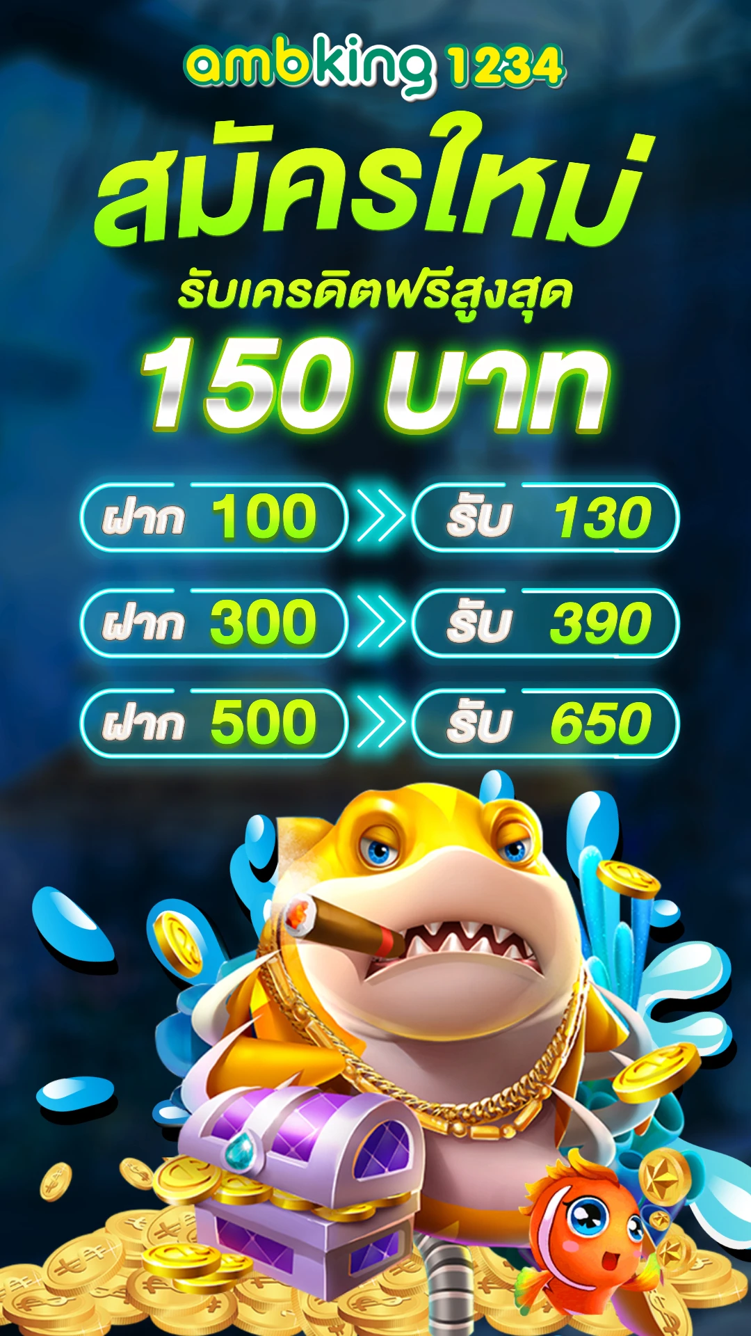 เว็บตรง 168 - แบนเนอร์โปรโมชั่น