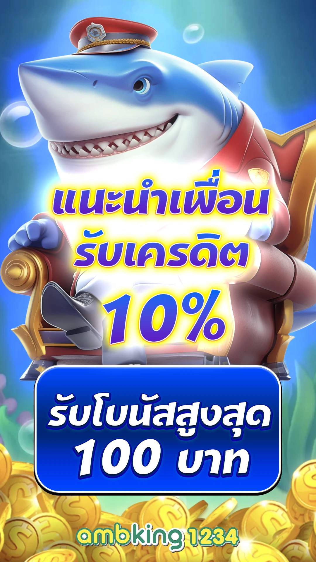 ฝาก 30 รับ 100 ทํายอด 200 - แบนเนอร์โปรโมชั่น