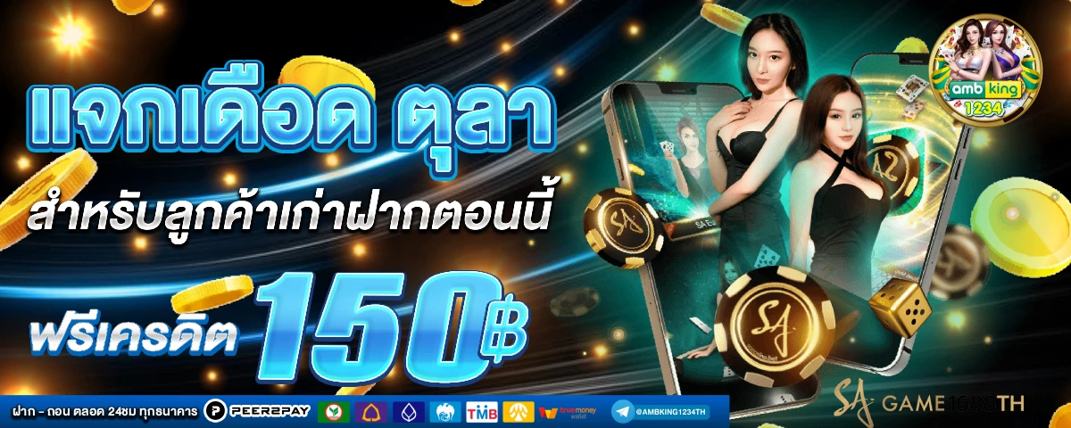 สล็อตเกมไหนแตกดี - แบนเนอร์โปรโมชั่น