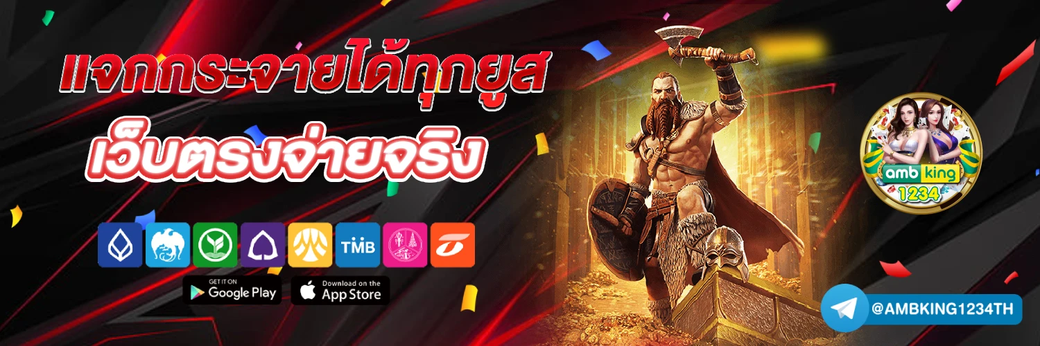 ทํา 300 ถอน ได้ play 9 รับ 100 สมาชิก ใหม่ - แบนเนอร์โปรโมชั่น