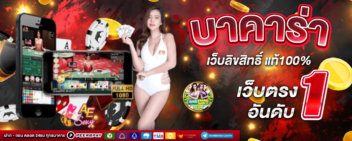 โปรสล็อต ฝาก 5 6 รับ 100 - แบนเนอร์โปรโมชั่น