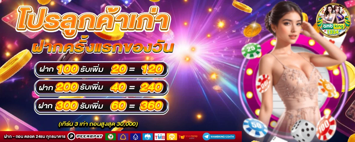 โปรโมชั่น29รับ100 - แบนเนอร์โปรโมชั่น