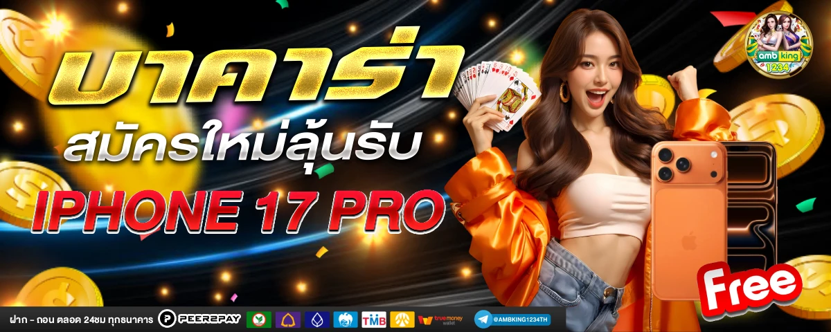 เกมสล็อตm98 - แบนเนอร์โปรโมชั่น