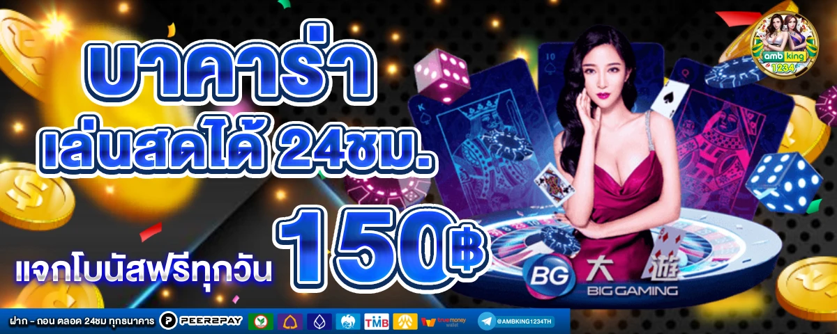 amb superslot co - แบนเนอร์โปรโมชั่น