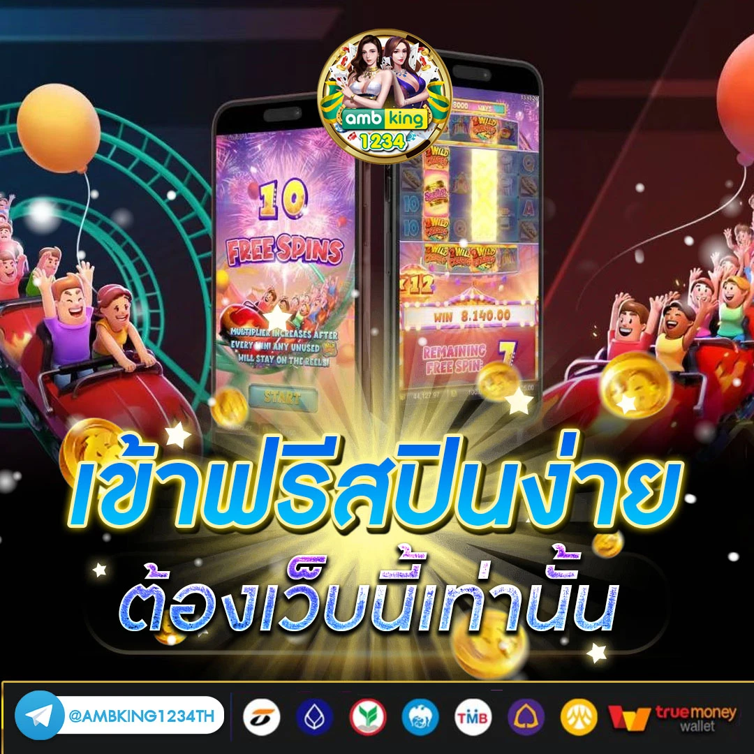 moopanda 8 รับ 100 - แบนเนอร์โปรโมชั่น