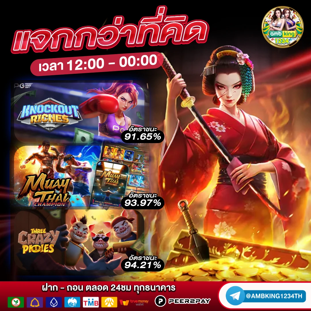 slot รับเครดิตฟรีทุก ชั่วโมง - แบนเนอร์โปรโมชั่น