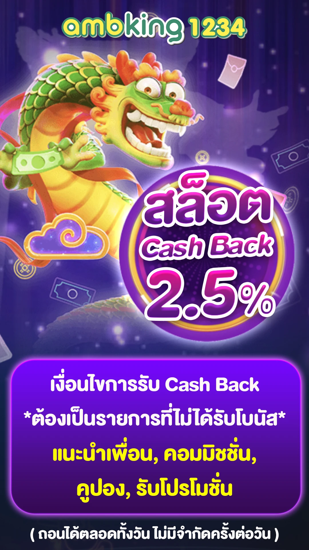 สมัครเว็บบอลออนไลน์ - แบนเนอร์โปรโมชั่น