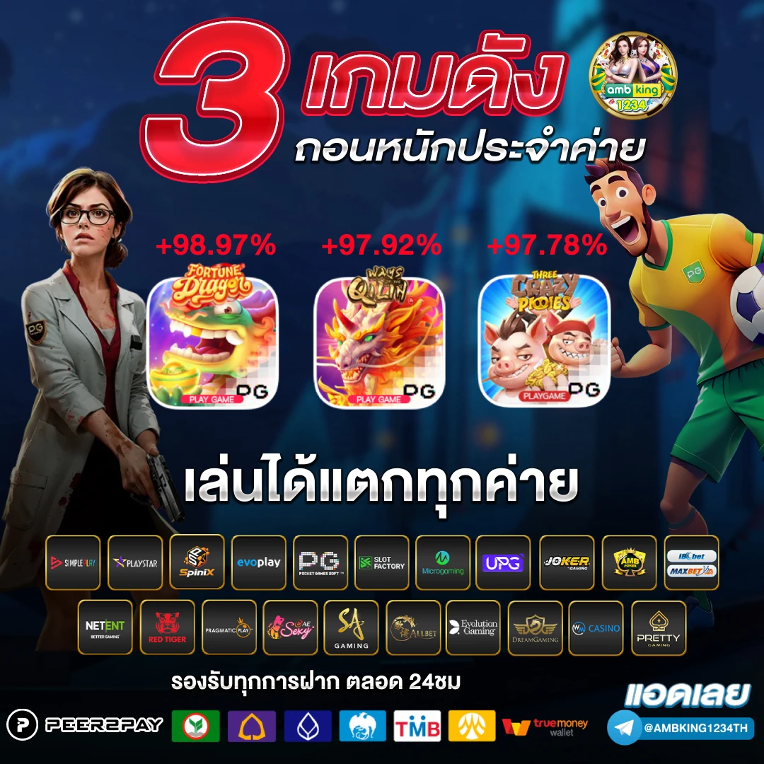 ฝาก 1 รับ 100 วัน นี้ - แบนเนอร์โปรโมชั่น