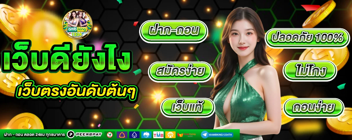 ฝาก10รับ100เทิร์น1เท่า - แบนเนอร์โปรโมชั่น