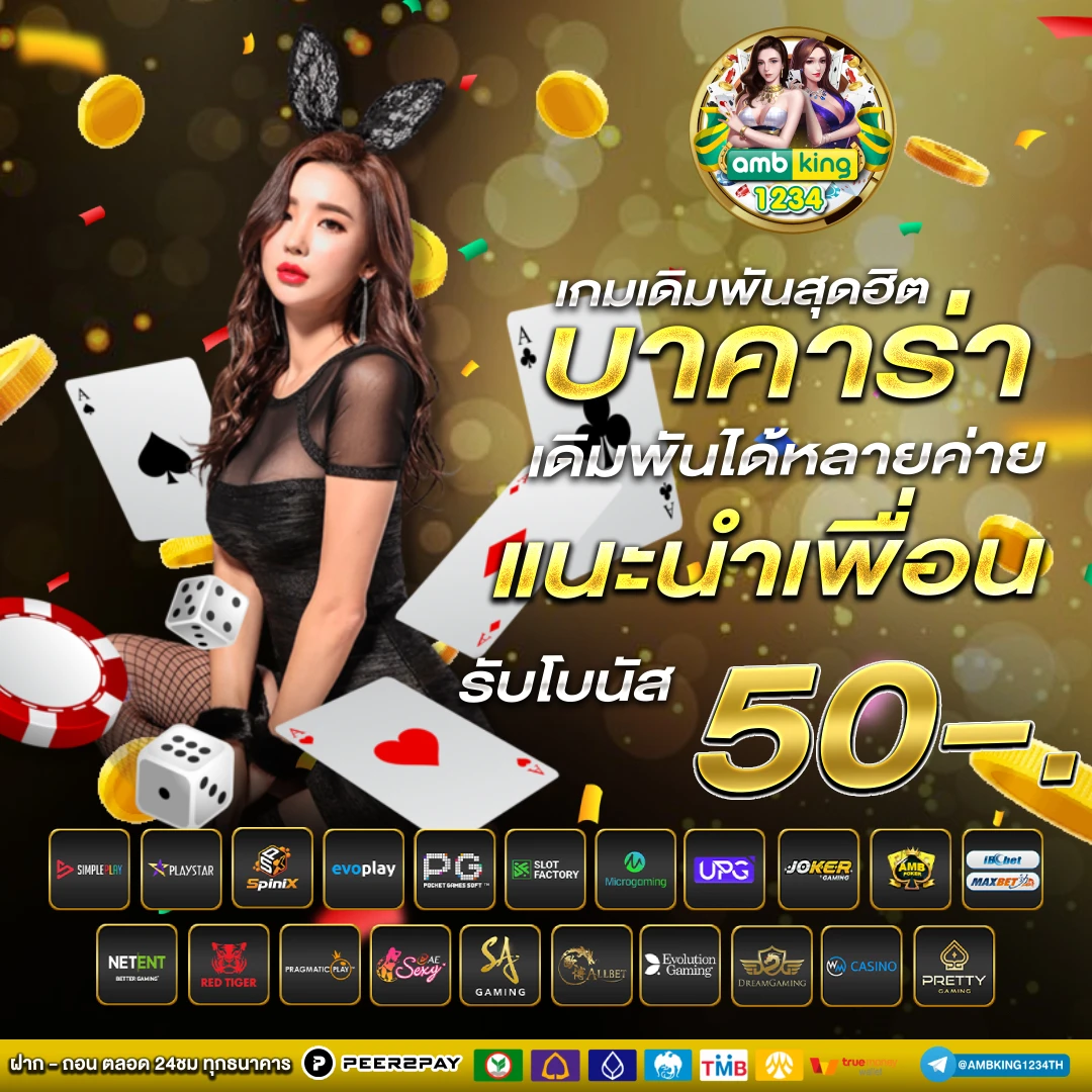 pg10 รับ100 ทํา 200 ถอนได้100 - แบนเนอร์โปรโมชั่น