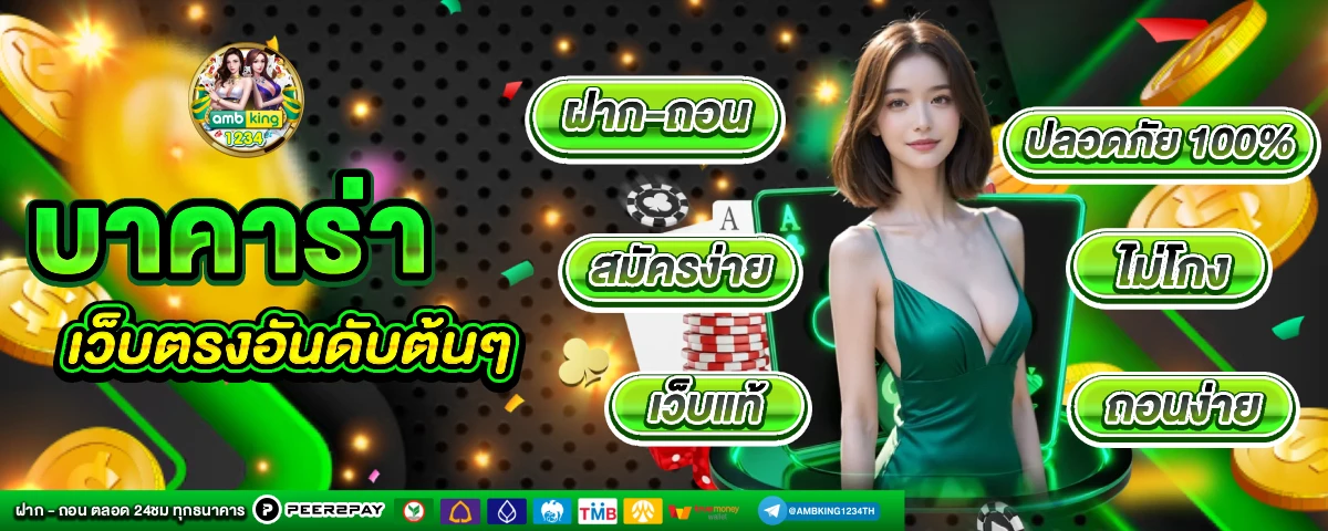 ฝาก 20 รับ100 ถอนไม่อั้น ล่าสุด - แบนเนอร์โปรโมชั่น