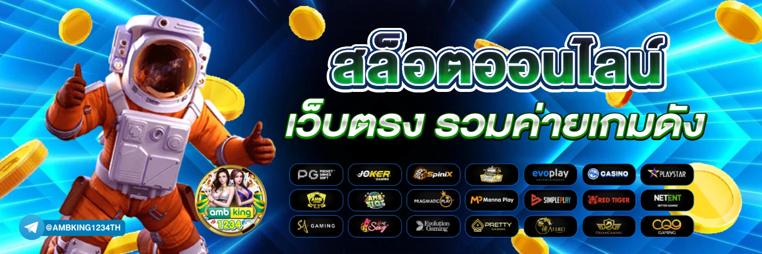 เว็บสล็อตไม่ผ่านเอเย่นต์ - แบนเนอร์โปรโมชั่น