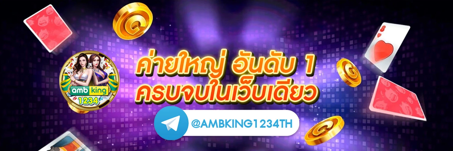 g2g 49รับ100 - แบนเนอร์โปรโมชั่น