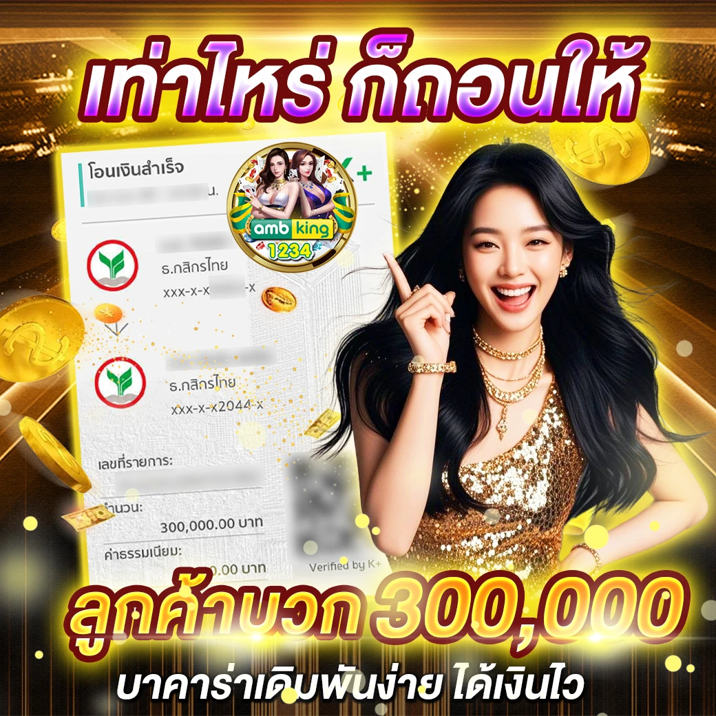 ฝาก 10 รับ 100 ทํา ยอด 500 ถอนได้300 - แบนเนอร์โปรโมชั่น