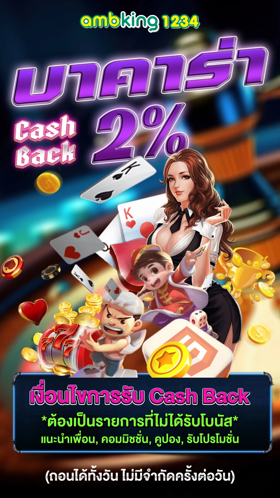 20 รับ100 mewallet - แบนเนอร์โปรโมชั่น