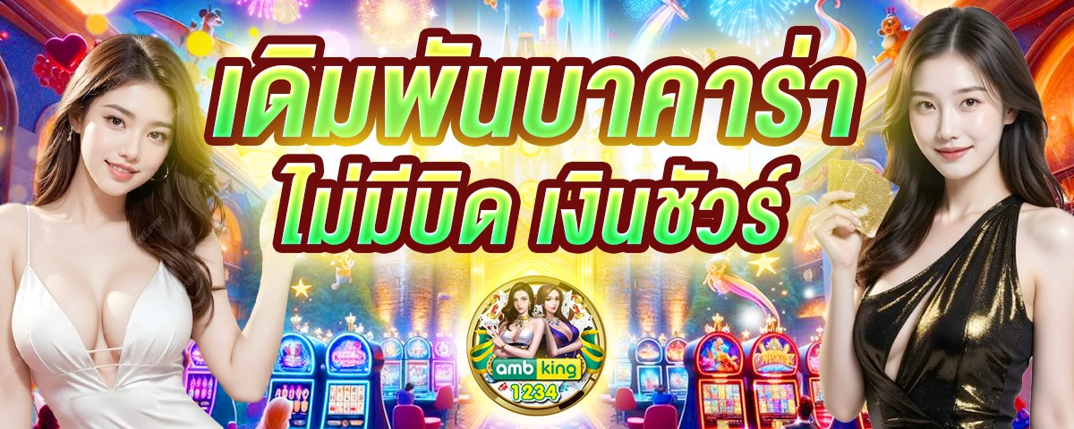 play 2berich 9 รับ 100 - แบนเนอร์โปรโมชั่น