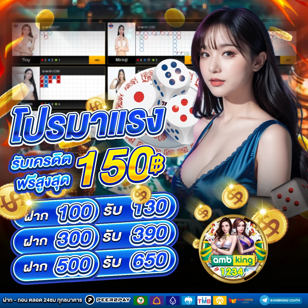 ยูสใหม่แตก100 - แบนเนอร์โปรโมชั่น