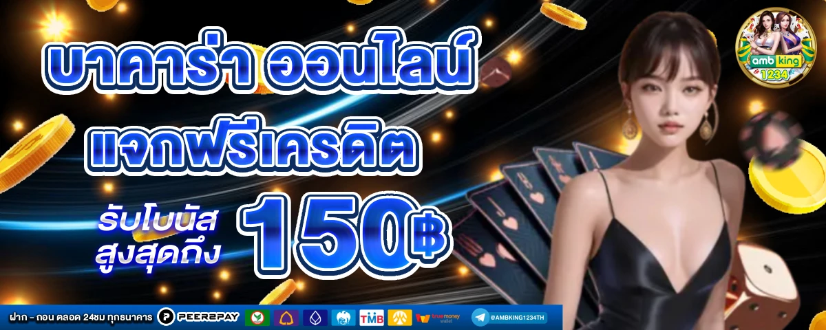 25รับ100 ทํา 400ถอน200 pg - แบนเนอร์โปรโมชั่น