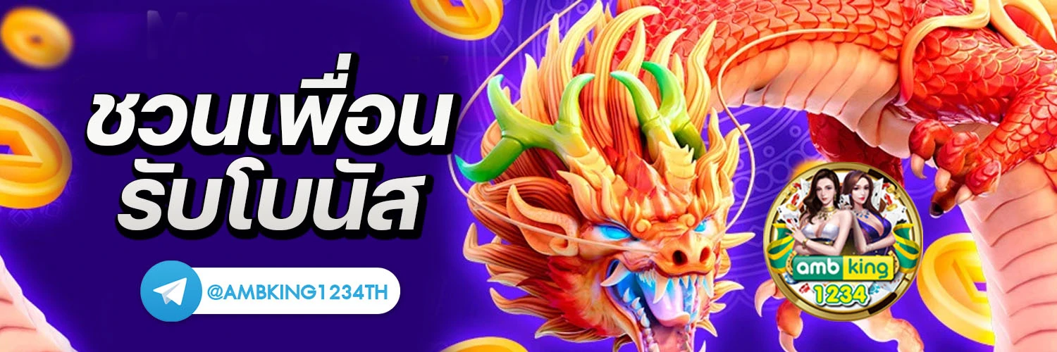 ฝาก10รับ70 - แบนเนอร์โปรโมชั่น