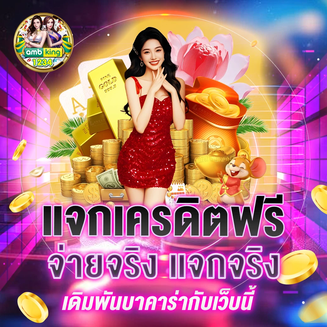 โปรฝาก50รับ100 - แบนเนอร์โปรโมชั่น