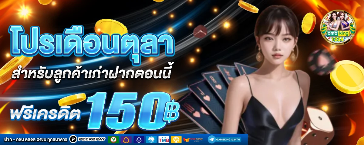 ฝาก20รับ100 วอ เลท ล่าสุด - แบนเนอร์โปรโมชั่น
