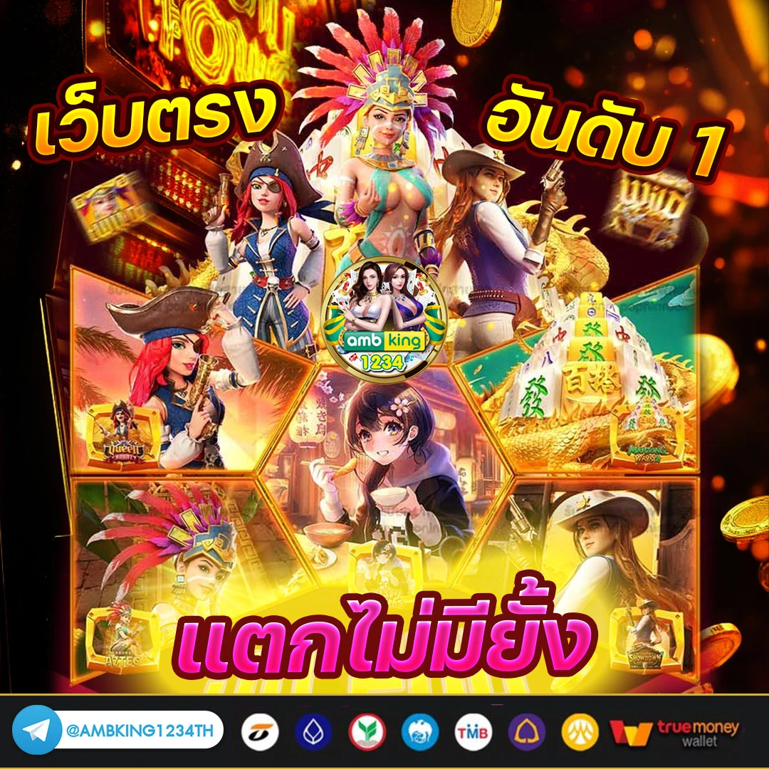 โบนัส888 - แบนเนอร์โปรโมชั่น