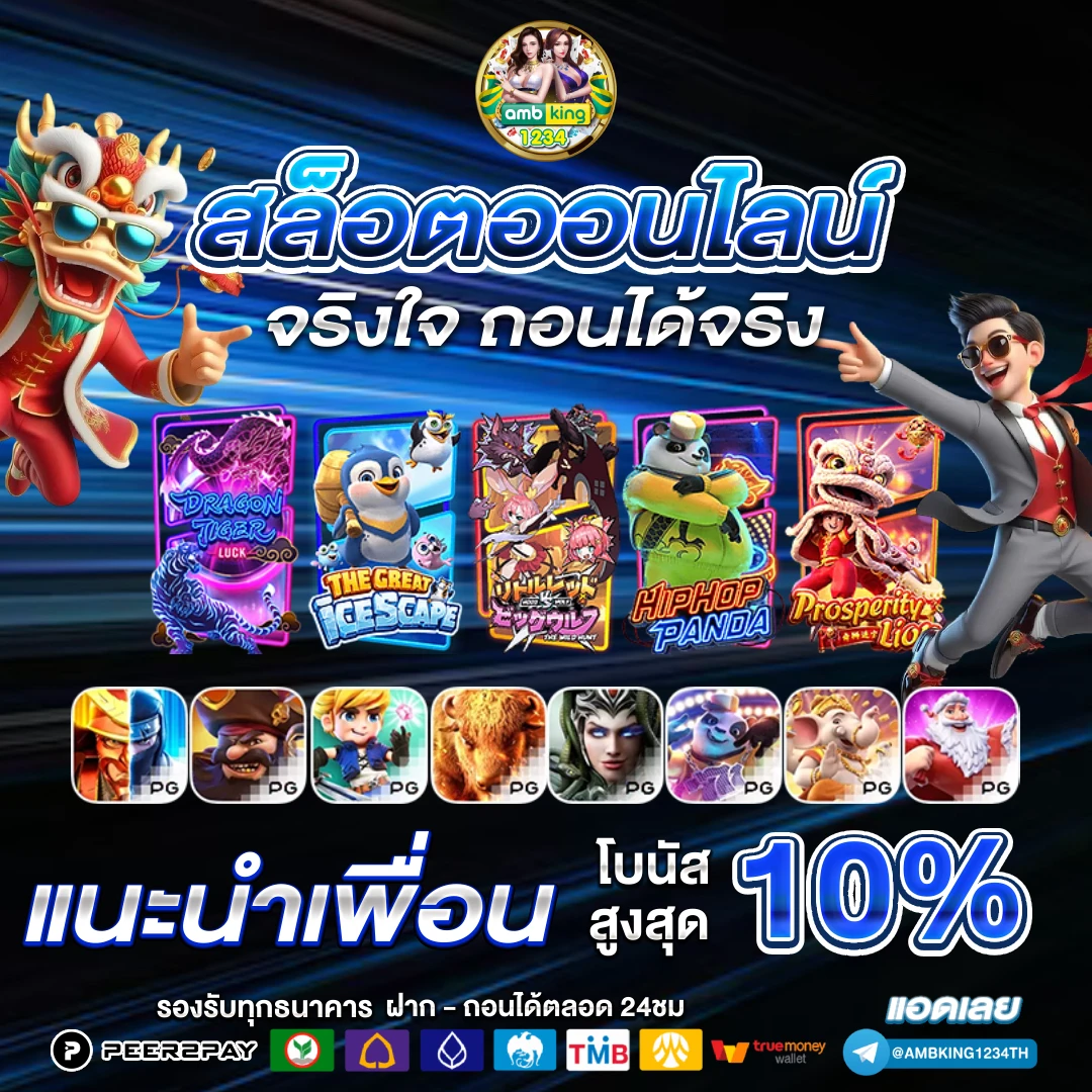 สล็อต1234 ฝาก 10 รับ 100 - แบนเนอร์โปรโมชั่น