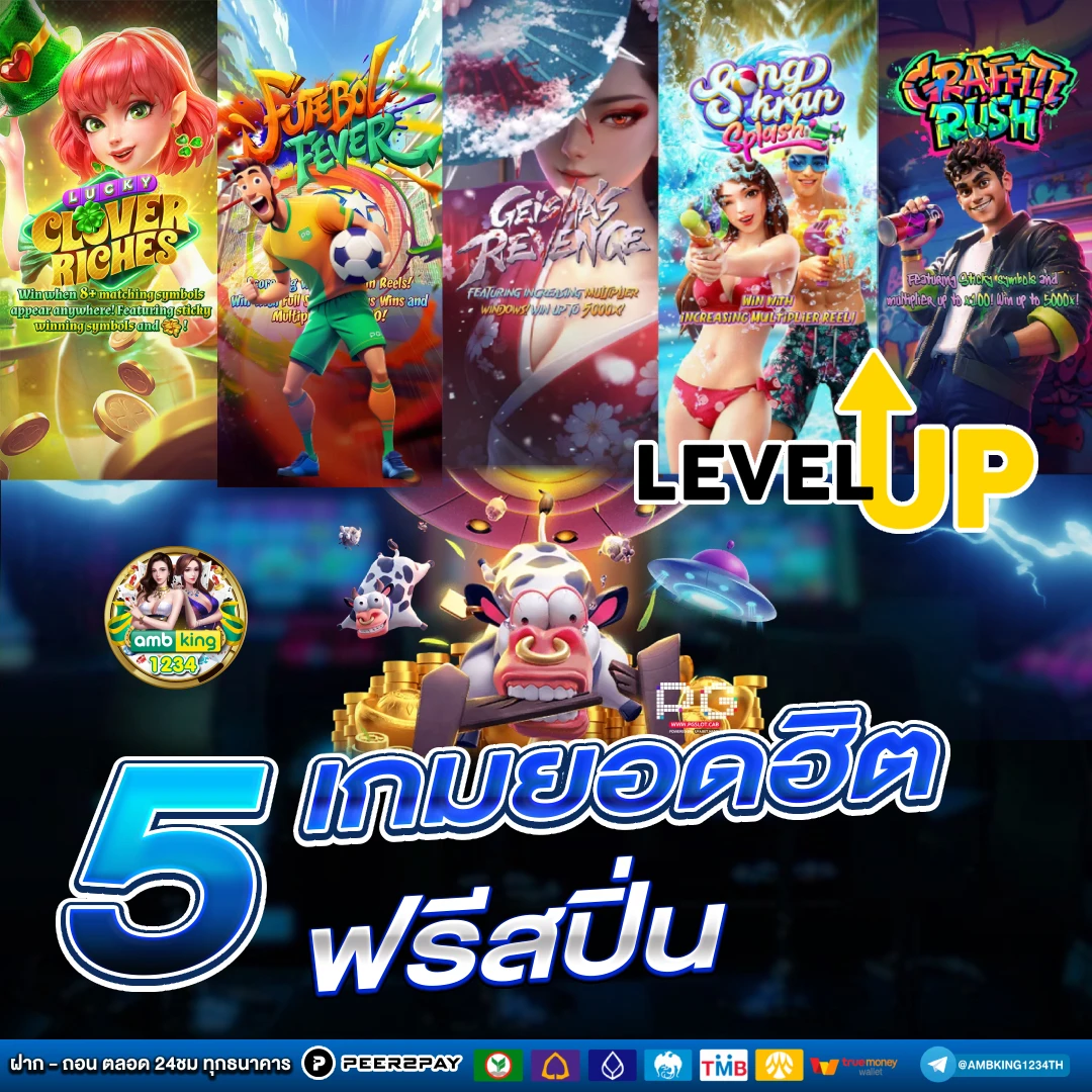 บาคาร่ารับวอเล็ท - แบนเนอร์โปรโมชั่น