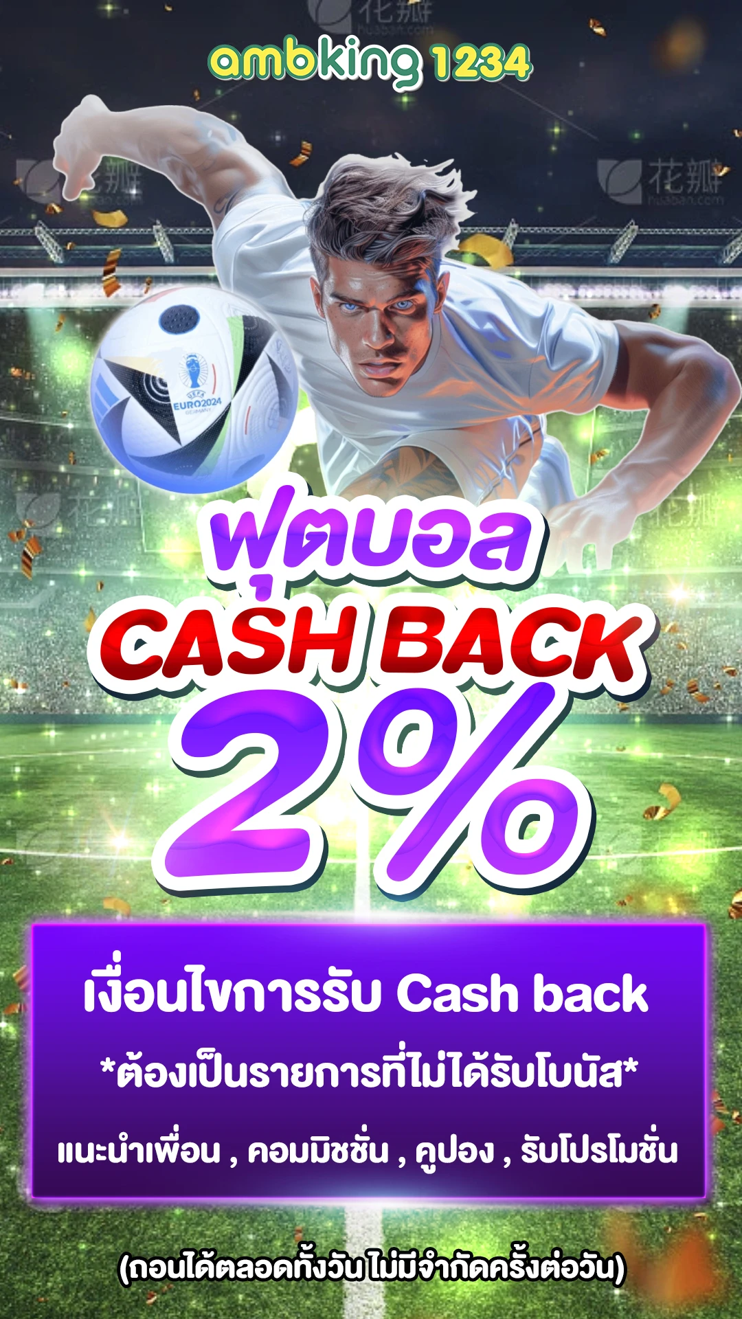 เว็บตรง 123 wallet - แบนเนอร์โปรโมชั่น
