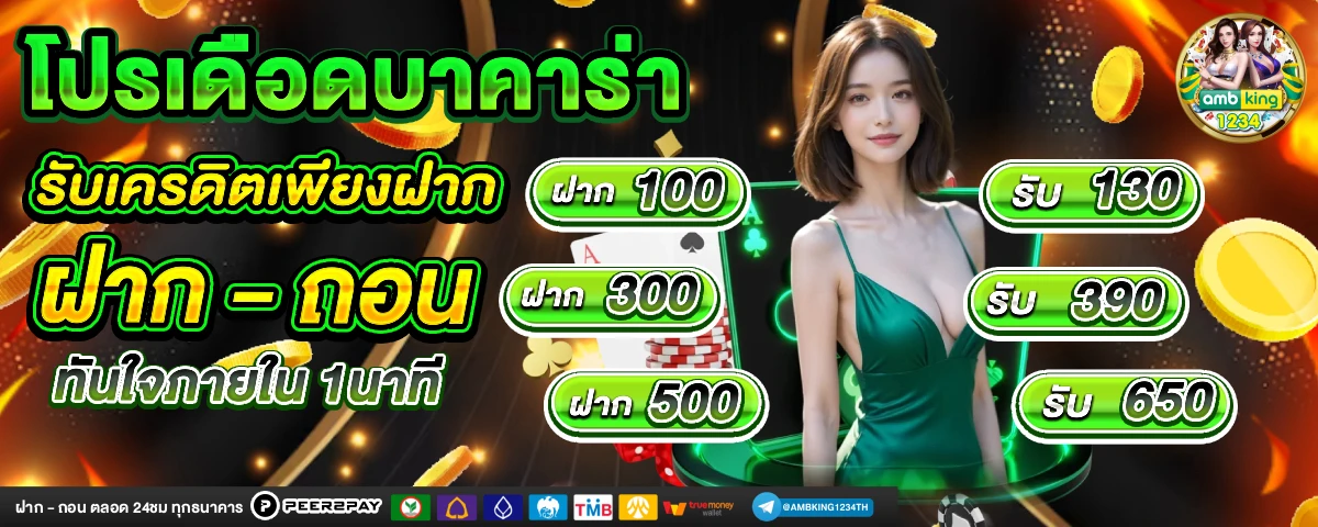 superslot แจกฟรี 50 บาท - แบนเนอร์โปรโมชั่น