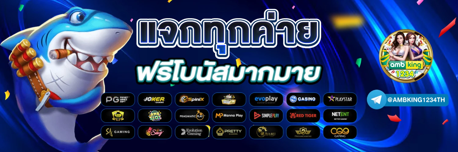 superslotโหลด - แบนเนอร์โปรโมชั่น