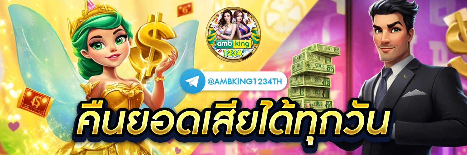 20 รับ100 ทำ 200 - แบนเนอร์โปรโมชั่น