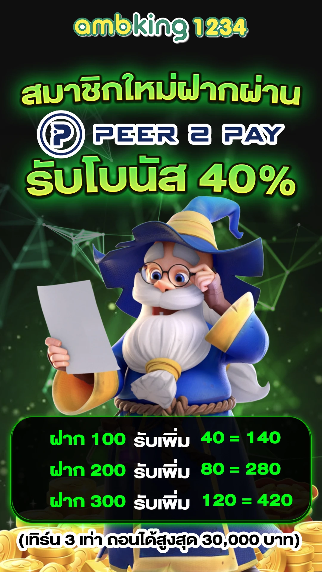superslot ฝาก 100 รับ 200 ถอน ไม่อั้น - แบนเนอร์โปรโมชั่น