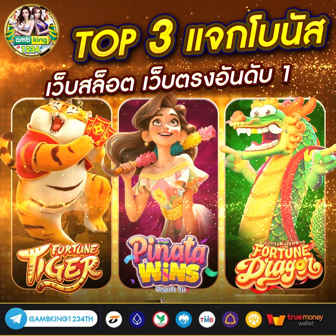 โปร 1 บาท รับ 100 - แบนเนอร์โปรโมชั่น