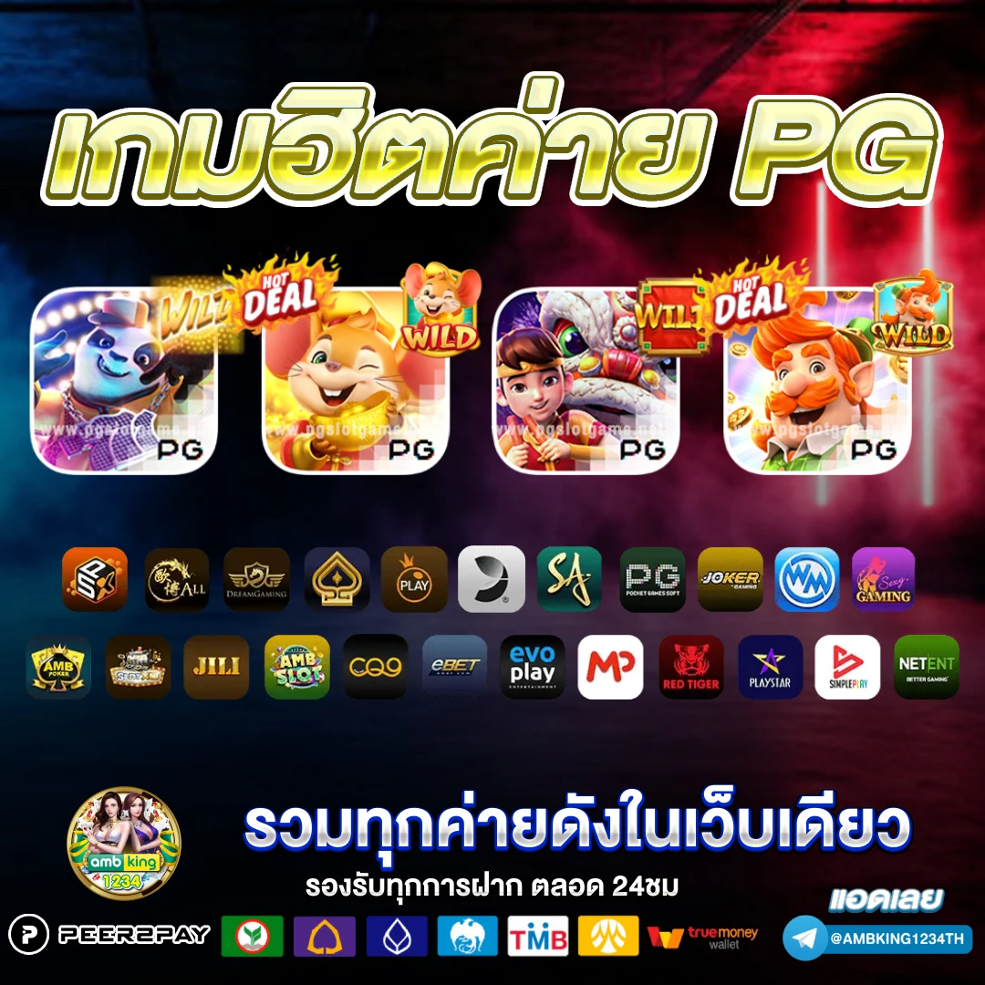 เว็บไซต์พนันออนไลน์ต่างประเทศ - แบนเนอร์โปรโมชั่น
