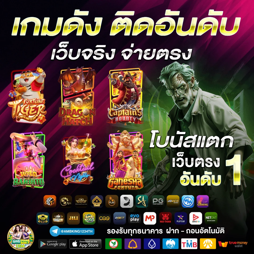 ฝาก10รับ100 รวมค่าย ล่าสุด - แบนเนอร์โปรโมชั่น