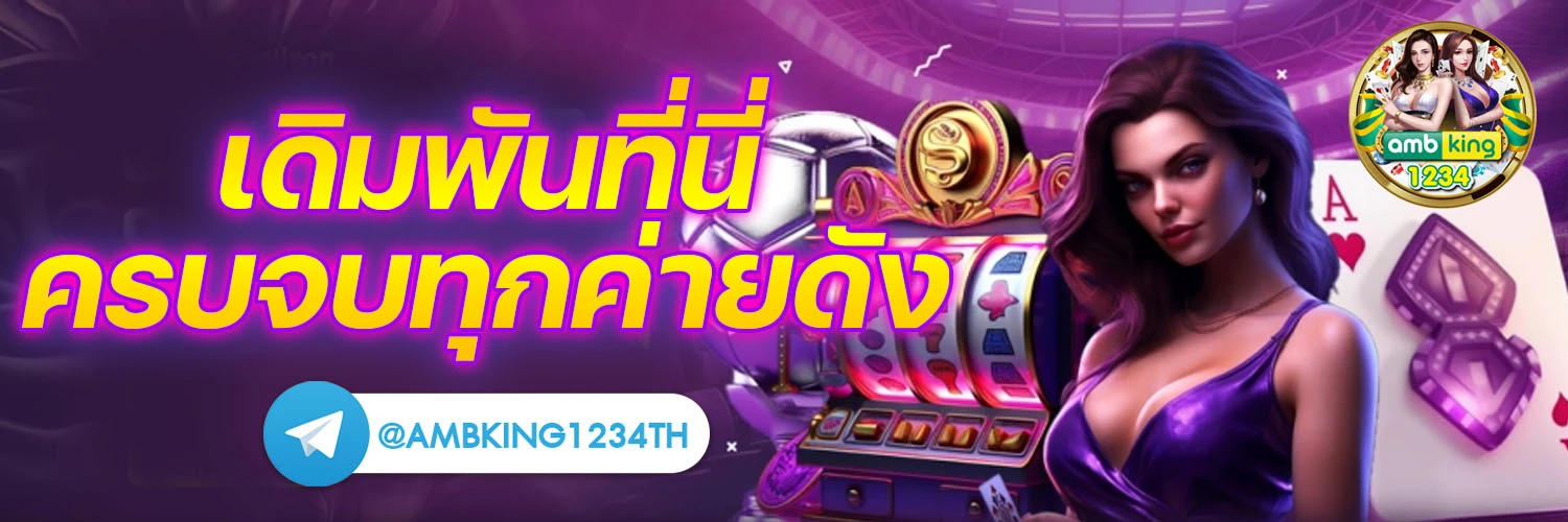 สล็อต เว็บ ตรง วอ เลท - แบนเนอร์โปรโมชั่น
