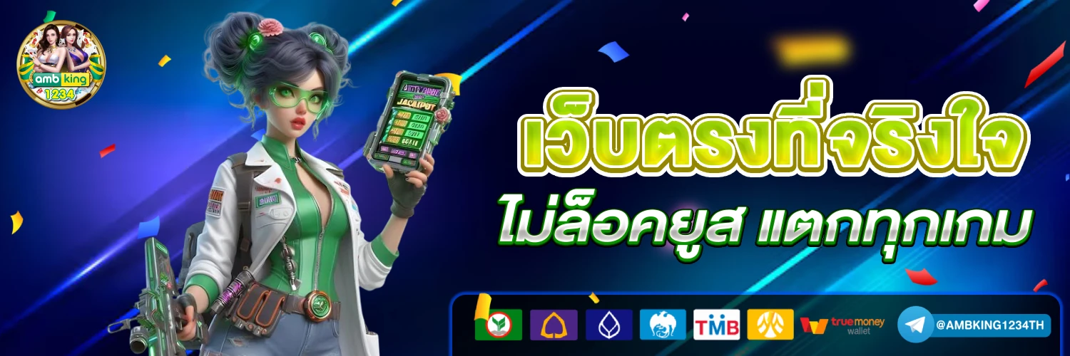 โปร ฝาก 50 รับ 100 ถอนไม่อั้น xo - แบนเนอร์โปรโมชั่น