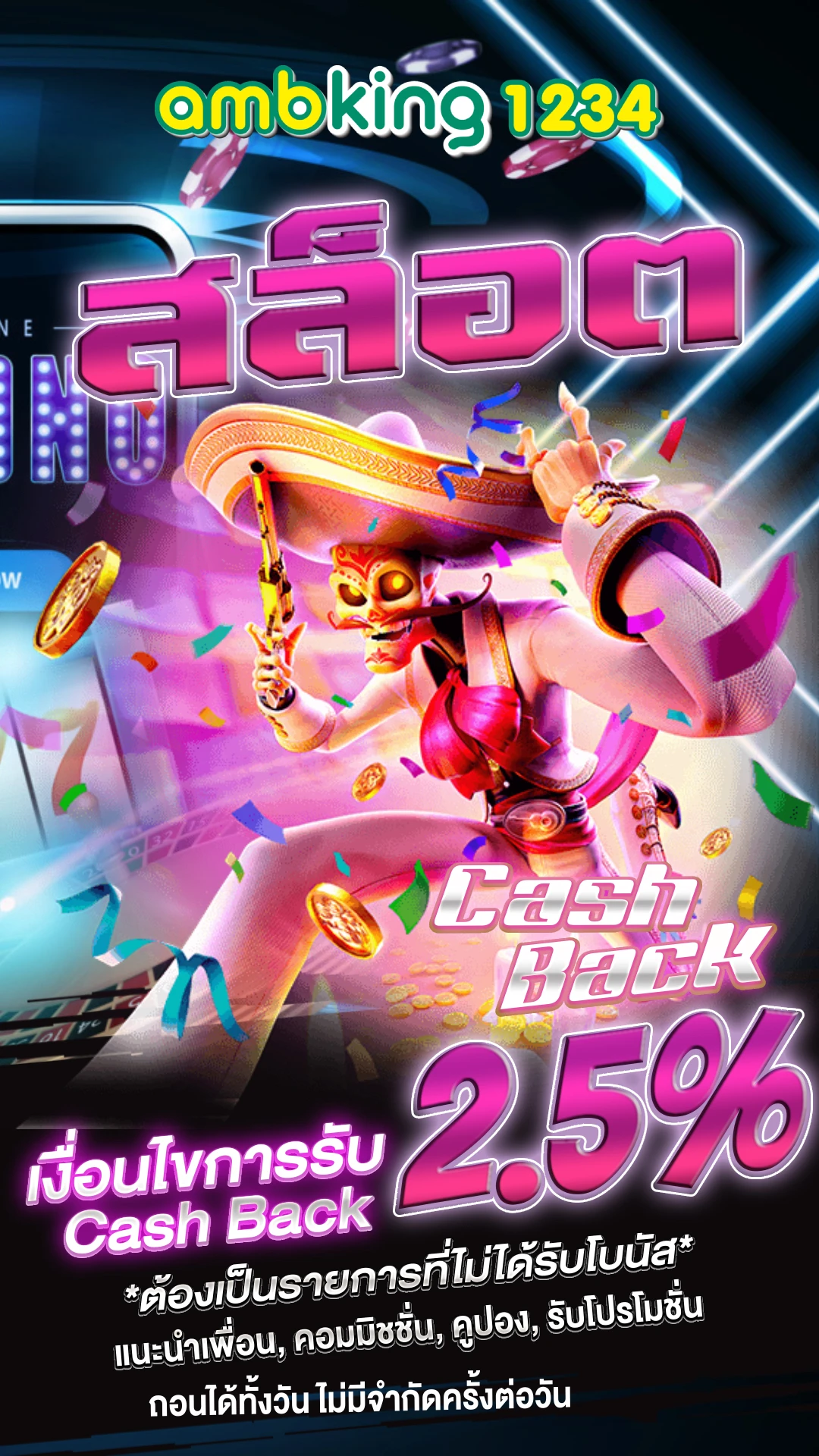 8รับ100 wallet ล่าสุด - แบนเนอร์โปรโมชั่น