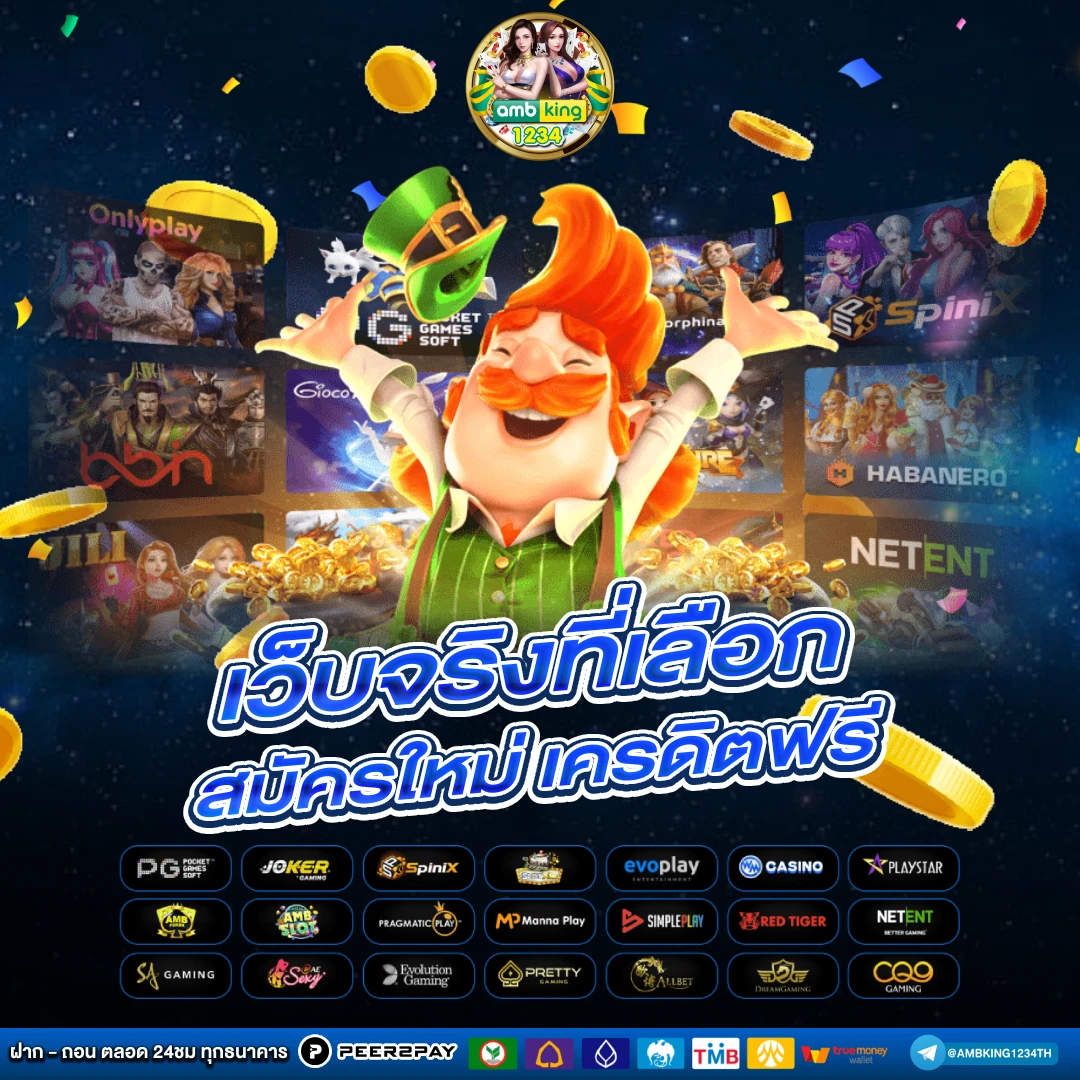 โค้ดเครดิตฟรีsuperslot - แบนเนอร์โปรโมชั่น