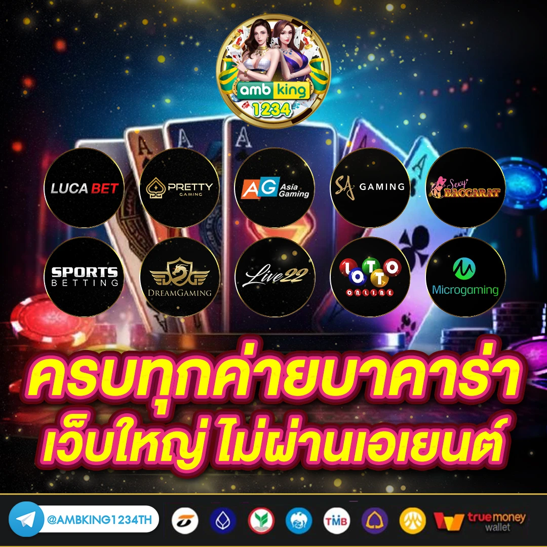 เว็บพนันออนไลน์ 777 เว็บตรง - แบนเนอร์โปรโมชั่น