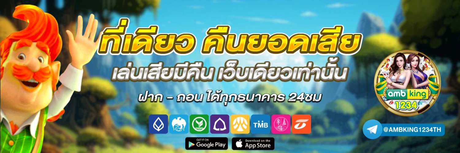 ฝาก10 รับ100 ทํา 400ถอน200 - แบนเนอร์โปรโมชั่น