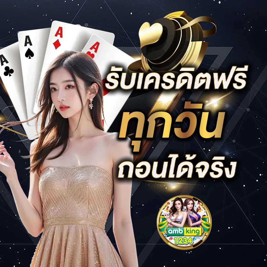 เกมสล็อต20รับ100 - แบนเนอร์โปรโมชั่น