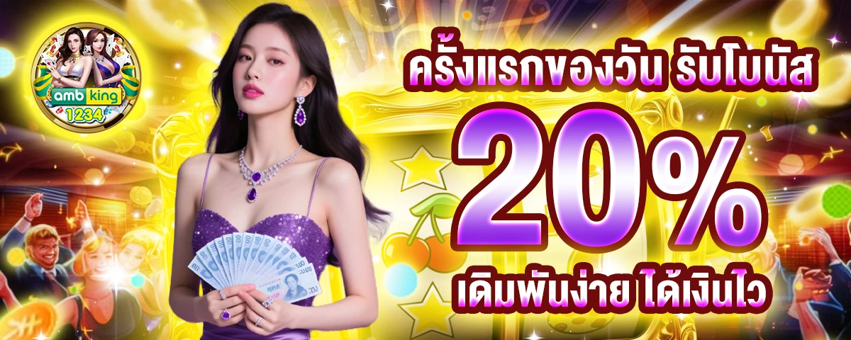 สล็อต 1 รับ77 - แบนเนอร์โปรโมชั่น